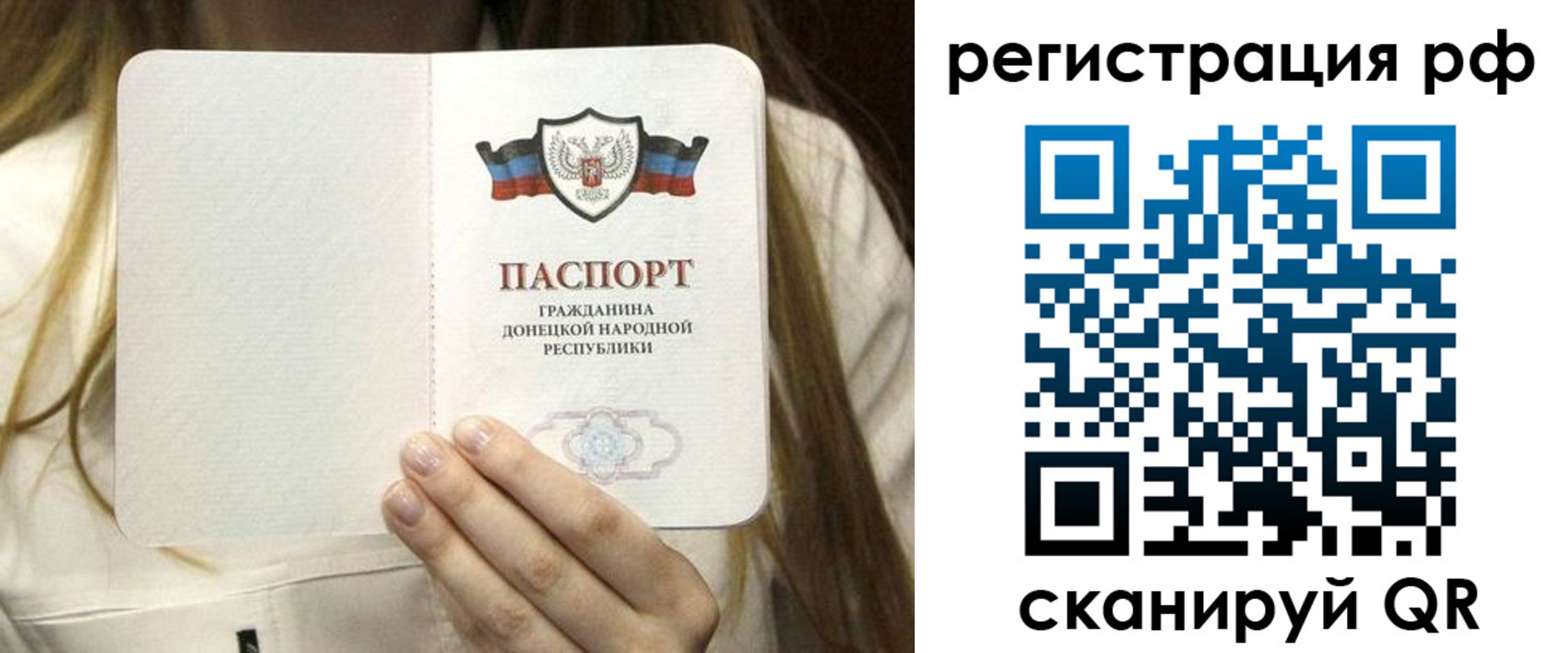 временная регистрация поиск в Тереке