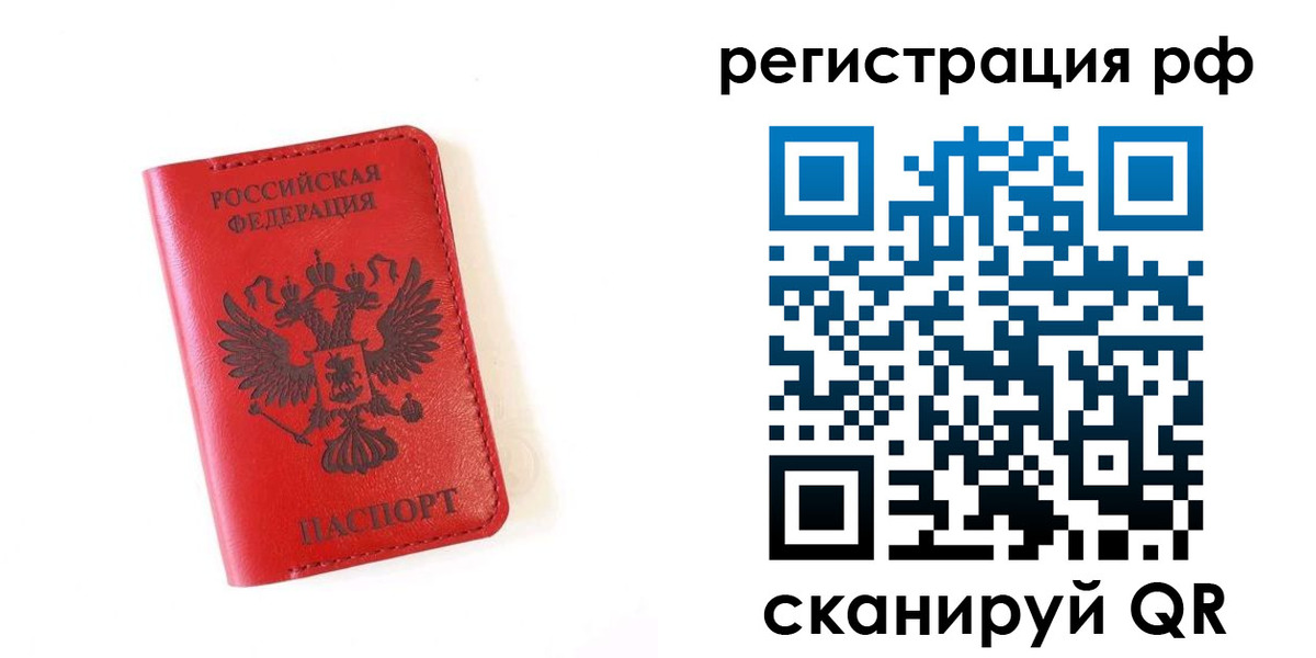 прописка законно в Тереке