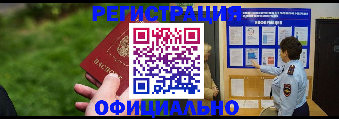 прописка для школы в Тереке